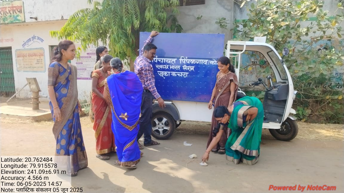 घनकचरा व्यवस्थापन