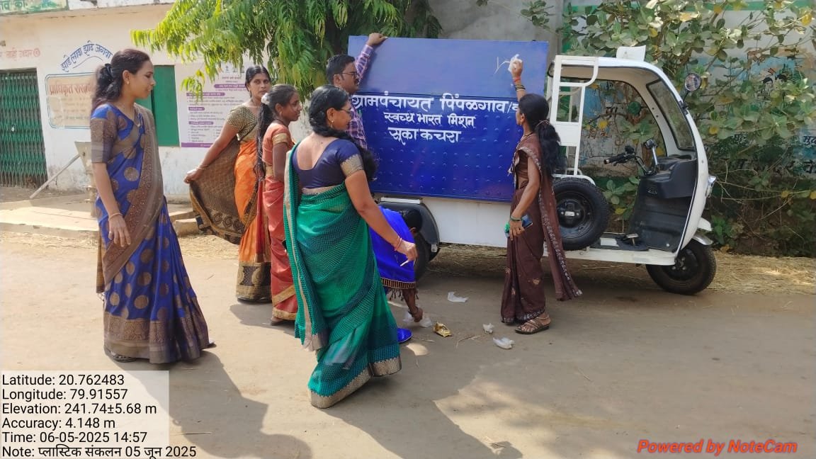 घनकचरा संकलन व व्यवस्थापन